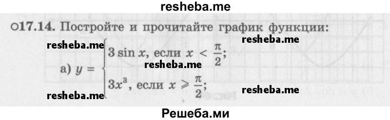     ГДЗ (Задачник 2016) по
    алгебре    10 класс
            (Учебник, Задачник)            Мордкович А.Г.
     /        §17 / 17.14
    (продолжение 2)
    