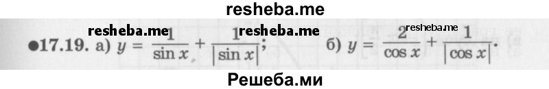     ГДЗ (Задачник 2016) по
    алгебре    10 класс
            (Учебник, Задачник)            Мордкович А.Г.
     /        §17 / 17.19
    (продолжение 2)
    