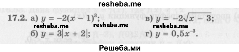     ГДЗ (Задачник 2016) по
    алгебре    10 класс
            (Учебник, Задачник)            Мордкович А.Г.
     /        §17 / 17.2
    (продолжение 2)
    