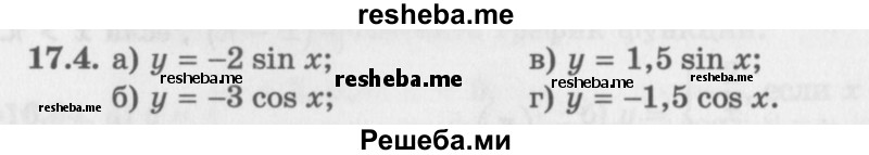     ГДЗ (Задачник 2016) по
    алгебре    10 класс
            (Учебник, Задачник)            Мордкович А.Г.
     /        §17 / 17.4
    (продолжение 2)
    