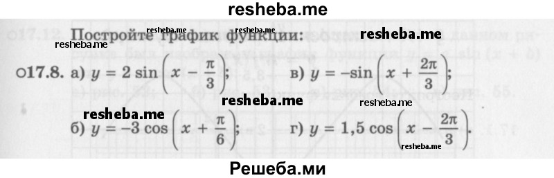     ГДЗ (Задачник 2016) по
    алгебре    10 класс
            (Учебник, Задачник)            Мордкович А.Г.
     /        §17 / 17.8
    (продолжение 2)
    