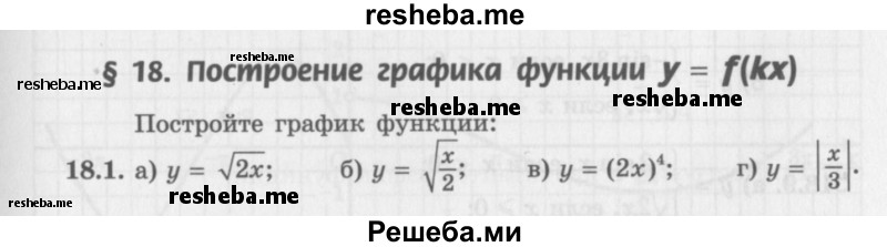     ГДЗ (Задачник 2016) по
    алгебре    10 класс
            (Учебник, Задачник)            Мордкович А.Г.
     /        §18 / 18.1
    (продолжение 2)
    