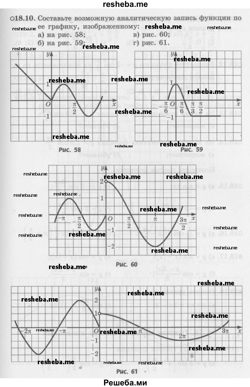     ГДЗ (Задачник 2016) по
    алгебре    10 класс
            (Учебник, Задачник)            Мордкович А.Г.
     /        §18 / 18.10
    (продолжение 2)
    
