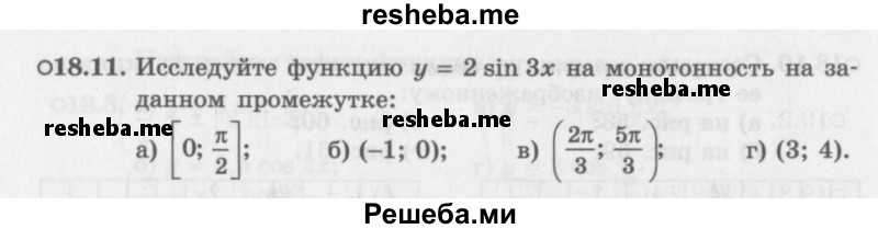     ГДЗ (Задачник 2016) по
    алгебре    10 класс
            (Учебник, Задачник)            Мордкович А.Г.
     /        §18 / 18.11
    (продолжение 2)
    