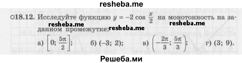     ГДЗ (Задачник 2016) по
    алгебре    10 класс
            (Учебник, Задачник)            Мордкович А.Г.
     /        §18 / 18.12
    (продолжение 2)
    