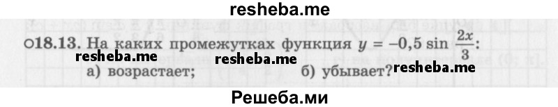     ГДЗ (Задачник 2016) по
    алгебре    10 класс
            (Учебник, Задачник)            Мордкович А.Г.
     /        §18 / 18.13
    (продолжение 2)
    