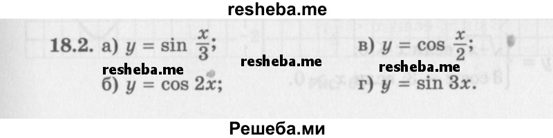     ГДЗ (Задачник 2016) по
    алгебре    10 класс
            (Учебник, Задачник)            Мордкович А.Г.
     /        §18 / 18.2
    (продолжение 2)
    