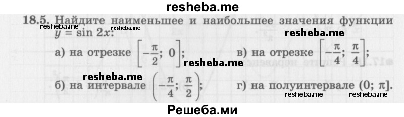     ГДЗ (Задачник 2016) по
    алгебре    10 класс
            (Учебник, Задачник)            Мордкович А.Г.
     /        §18 / 18.5
    (продолжение 2)
    