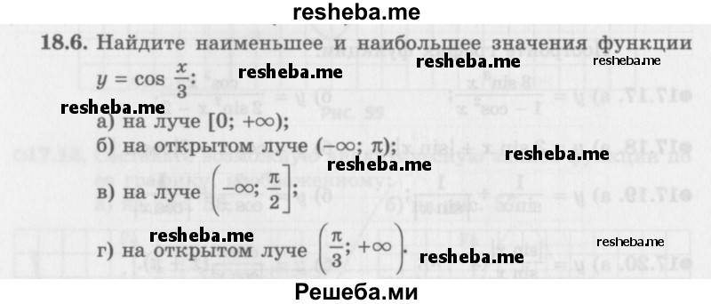     ГДЗ (Задачник 2016) по
    алгебре    10 класс
            (Учебник, Задачник)            Мордкович А.Г.
     /        §18 / 18.6
    (продолжение 2)
    