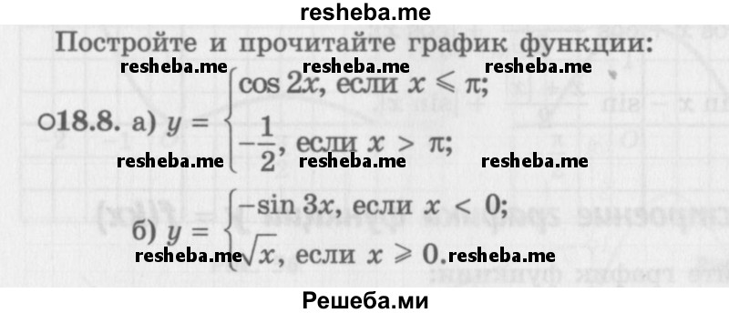     ГДЗ (Задачник 2016) по
    алгебре    10 класс
            (Учебник, Задачник)            Мордкович А.Г.
     /        §18 / 18.8
    (продолжение 2)
    