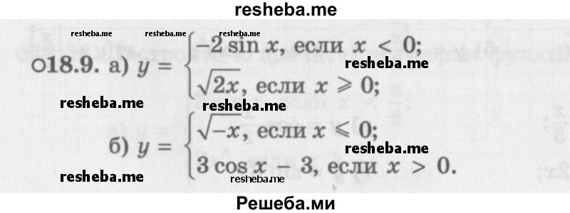     ГДЗ (Задачник 2016) по
    алгебре    10 класс
            (Учебник, Задачник)            Мордкович А.Г.
     /        §18 / 18.9
    (продолжение 2)
    