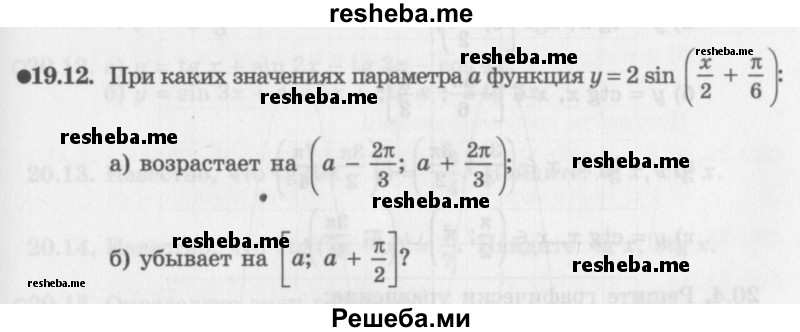     ГДЗ (Задачник 2016) по
    алгебре    10 класс
            (Учебник, Задачник)            Мордкович А.Г.
     /        §19 / 19.12
    (продолжение 2)
    