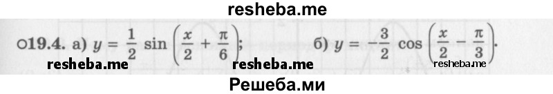     ГДЗ (Задачник 2016) по
    алгебре    10 класс
            (Учебник, Задачник)            Мордкович А.Г.
     /        §19 / 19.4
    (продолжение 2)
    