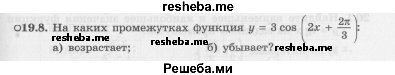     ГДЗ (Задачник 2016) по
    алгебре    10 класс
            (Учебник, Задачник)            Мордкович А.Г.
     /        §19 / 19.8
    (продолжение 2)
    