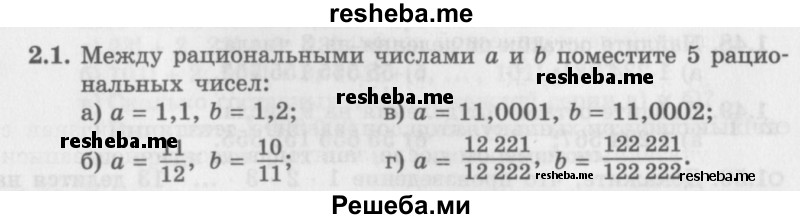     ГДЗ (Задачник 2016) по
    алгебре    10 класс
            (Учебник, Задачник)            Мордкович А.Г.
     /        §2 / 2.1
    (продолжение 2)
    