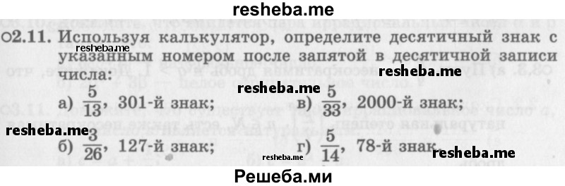     ГДЗ (Задачник 2016) по
    алгебре    10 класс
            (Учебник, Задачник)            Мордкович А.Г.
     /        §2 / 2.11
    (продолжение 2)
    