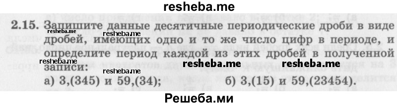     ГДЗ (Задачник 2016) по
    алгебре    10 класс
            (Учебник, Задачник)            Мордкович А.Г.
     /        §2 / 2.15
    (продолжение 2)
    