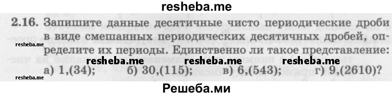     ГДЗ (Задачник 2016) по
    алгебре    10 класс
            (Учебник, Задачник)            Мордкович А.Г.
     /        §2 / 2.16
    (продолжение 2)
    