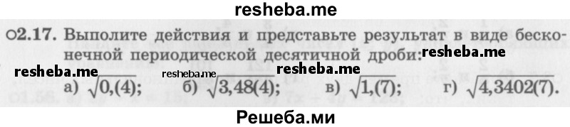     ГДЗ (Задачник 2016) по
    алгебре    10 класс
            (Учебник, Задачник)            Мордкович А.Г.
     /        §2 / 2.17
    (продолжение 2)
    