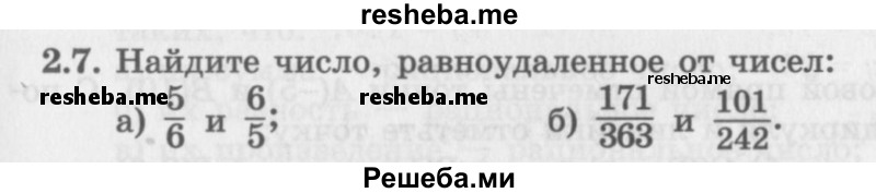     ГДЗ (Задачник 2016) по
    алгебре    10 класс
            (Учебник, Задачник)            Мордкович А.Г.
     /        §2 / 2.7
    (продолжение 2)
    