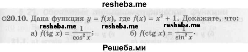     ГДЗ (Задачник 2016) по
    алгебре    10 класс
            (Учебник, Задачник)            Мордкович А.Г.
     /        §20 / 20.10
    (продолжение 2)
    