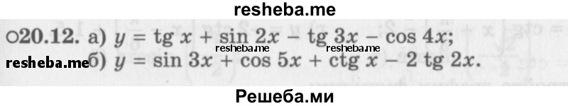     ГДЗ (Задачник 2016) по
    алгебре    10 класс
            (Учебник, Задачник)            Мордкович А.Г.
     /        §20 / 20.12
    (продолжение 2)
    