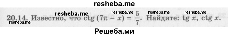     ГДЗ (Задачник 2016) по
    алгебре    10 класс
            (Учебник, Задачник)            Мордкович А.Г.
     /        §20 / 20.14
    (продолжение 2)
    