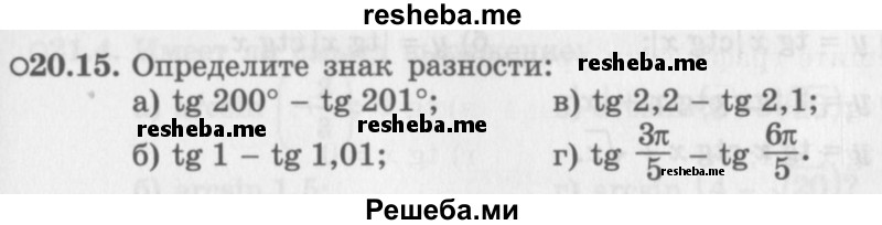     ГДЗ (Задачник 2016) по
    алгебре    10 класс
            (Учебник, Задачник)            Мордкович А.Г.
     /        §20 / 20.15
    (продолжение 2)
    