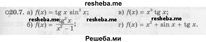     ГДЗ (Задачник 2016) по
    алгебре    10 класс
            (Учебник, Задачник)            Мордкович А.Г.
     /        §20 / 20.7
    (продолжение 2)
    