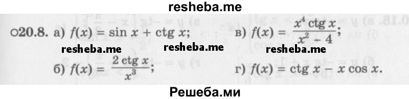     ГДЗ (Задачник 2016) по
    алгебре    10 класс
            (Учебник, Задачник)            Мордкович А.Г.
     /        §20 / 20.8
    (продолжение 2)
    