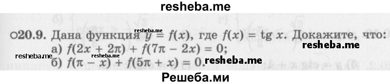     ГДЗ (Задачник 2016) по
    алгебре    10 класс
            (Учебник, Задачник)            Мордкович А.Г.
     /        §20 / 20.9
    (продолжение 2)
    