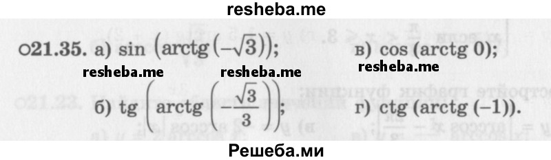     ГДЗ (Задачник 2016) по
    алгебре    10 класс
            (Учебник, Задачник)            Мордкович А.Г.
     /        §21 / 21.35
    (продолжение 2)
    
