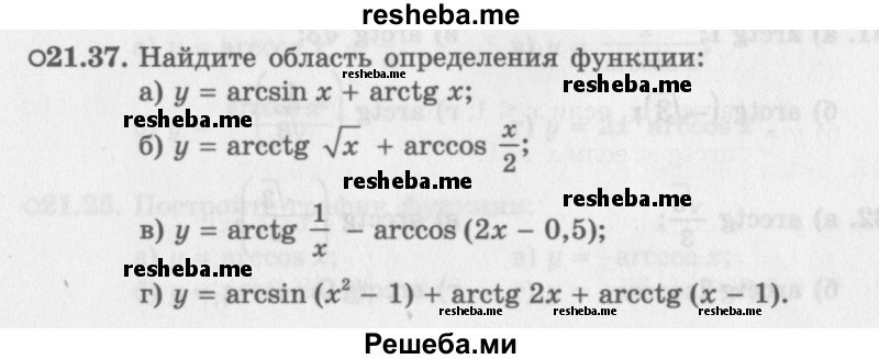     ГДЗ (Задачник 2016) по
    алгебре    10 класс
            (Учебник, Задачник)            Мордкович А.Г.
     /        §21 / 21.37
    (продолжение 2)
    