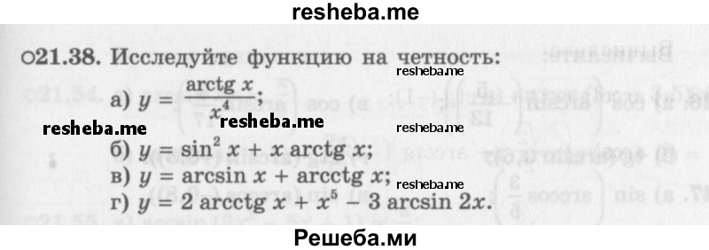     ГДЗ (Задачник 2016) по
    алгебре    10 класс
            (Учебник, Задачник)            Мордкович А.Г.
     /        §21 / 21.38
    (продолжение 2)
    