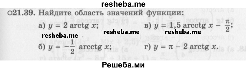     ГДЗ (Задачник 2016) по
    алгебре    10 класс
            (Учебник, Задачник)            Мордкович А.Г.
     /        §21 / 21.39
    (продолжение 2)
    