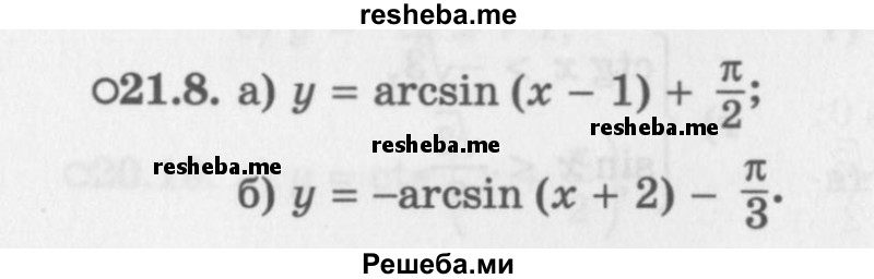     ГДЗ (Задачник 2016) по
    алгебре    10 класс
            (Учебник, Задачник)            Мордкович А.Г.
     /        §21 / 21.8
    (продолжение 2)
    