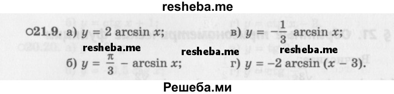     ГДЗ (Задачник 2016) по
    алгебре    10 класс
            (Учебник, Задачник)            Мордкович А.Г.
     /        §21 / 21.9
    (продолжение 2)
    