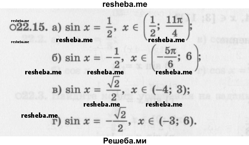     ГДЗ (Задачник 2016) по
    алгебре    10 класс
            (Учебник, Задачник)            Мордкович А.Г.
     /        §22 / 22.15
    (продолжение 2)
    