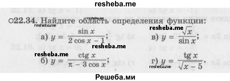     ГДЗ (Задачник 2016) по
    алгебре    10 класс
            (Учебник, Задачник)            Мордкович А.Г.
     /        §22 / 22.34
    (продолжение 2)
    