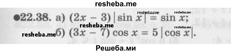     ГДЗ (Задачник 2016) по
    алгебре    10 класс
            (Учебник, Задачник)            Мордкович А.Г.
     /        §22 / 22.38
    (продолжение 2)
    