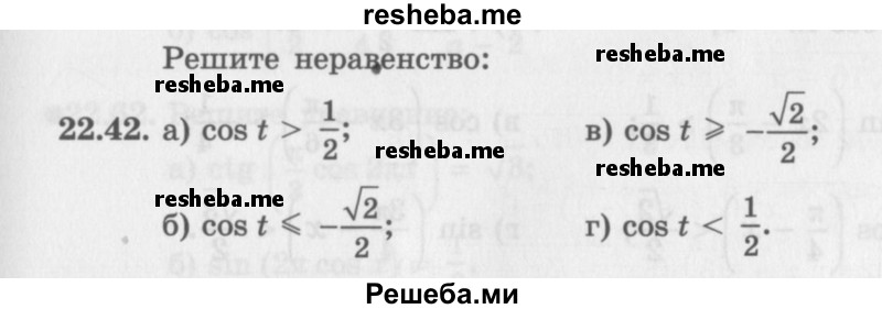     ГДЗ (Задачник 2016) по
    алгебре    10 класс
            (Учебник, Задачник)            Мордкович А.Г.
     /        §22 / 22.42
    (продолжение 2)
    
