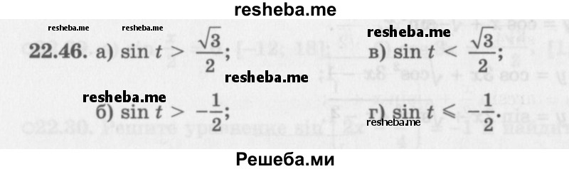     ГДЗ (Задачник 2016) по
    алгебре    10 класс
            (Учебник, Задачник)            Мордкович А.Г.
     /        §22 / 22.46
    (продолжение 2)
    