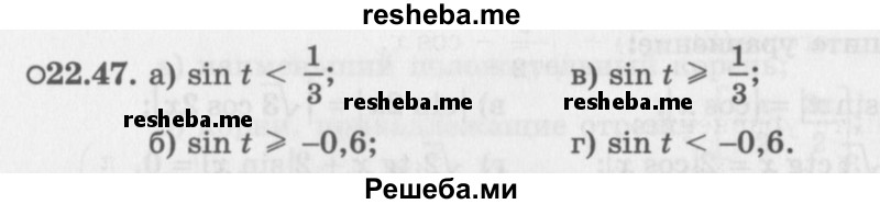     ГДЗ (Задачник 2016) по
    алгебре    10 класс
            (Учебник, Задачник)            Мордкович А.Г.
     /        §22 / 22.47
    (продолжение 2)
    