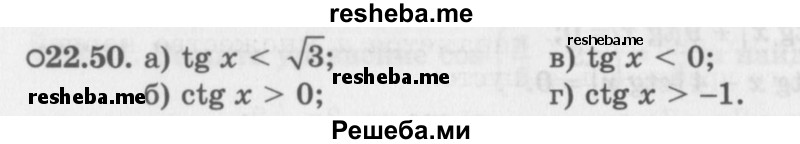     ГДЗ (Задачник 2016) по
    алгебре    10 класс
            (Учебник, Задачник)            Мордкович А.Г.
     /        §22 / 22.50
    (продолжение 2)
    