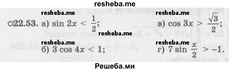     ГДЗ (Задачник 2016) по
    алгебре    10 класс
            (Учебник, Задачник)            Мордкович А.Г.
     /        §22 / 22.53
    (продолжение 2)
    