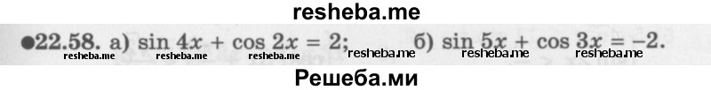     ГДЗ (Задачник 2016) по
    алгебре    10 класс
            (Учебник, Задачник)            Мордкович А.Г.
     /        §22 / 22.58
    (продолжение 2)
    