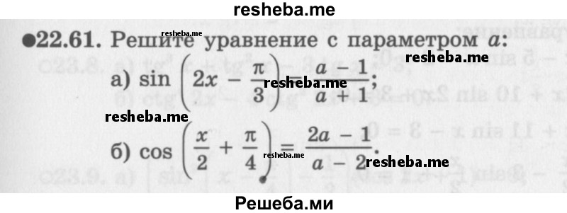     ГДЗ (Задачник 2016) по
    алгебре    10 класс
            (Учебник, Задачник)            Мордкович А.Г.
     /        §22 / 22.61
    (продолжение 2)
    