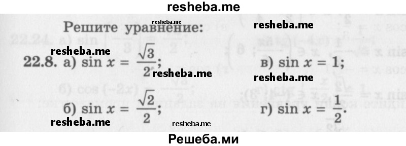     ГДЗ (Задачник 2016) по
    алгебре    10 класс
            (Учебник, Задачник)            Мордкович А.Г.
     /        §22 / 22.8
    (продолжение 2)
    