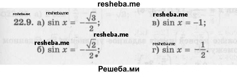     ГДЗ (Задачник 2016) по
    алгебре    10 класс
            (Учебник, Задачник)            Мордкович А.Г.
     /        §22 / 22.9
    (продолжение 2)
    