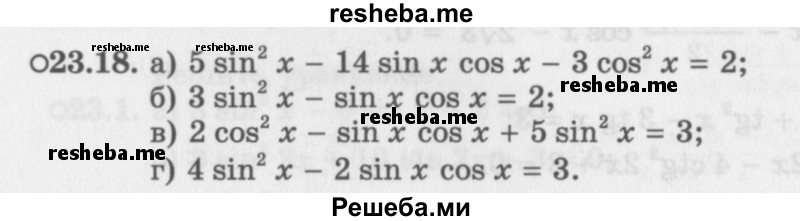     ГДЗ (Задачник 2016) по
    алгебре    10 класс
            (Учебник, Задачник)            Мордкович А.Г.
     /        §23 / 23.18
    (продолжение 2)
    